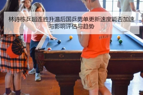 lin-shi-dong-ping-chao-lian-sheng-sheng-wen-hou-guo-ping-nan-dan-geng-xin-su-du-neng-fou-jia-su-yu-ying-xiang-ping-gu-2-127.jpg